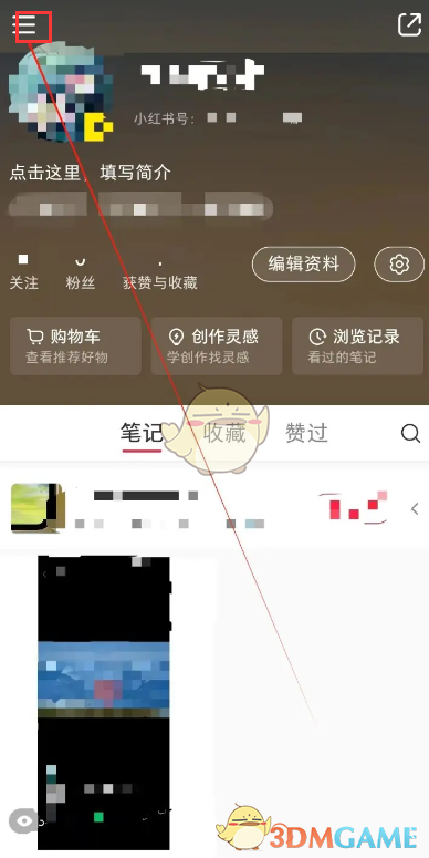 《小紅書》查看客服聊天記錄方法