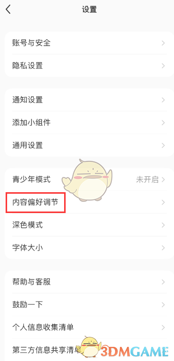 小紅書恢復(fù)默認(rèn)內(nèi)容偏好方法