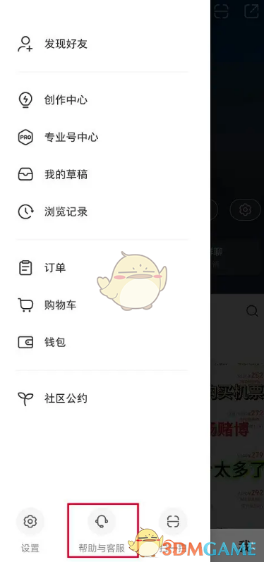 《小紅書》賬號檢測方法