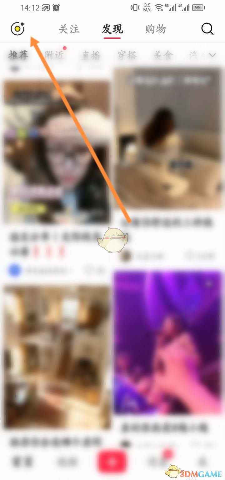 《小紅書(shū)》添加咻咻桌面小組件方法