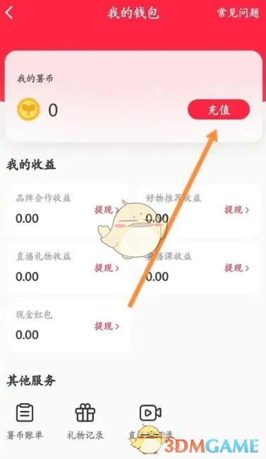 《小紅書》申請(qǐng)未成年人退款方法