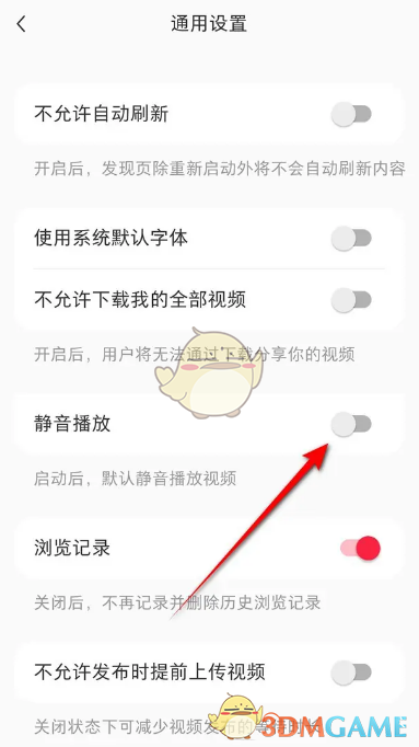 如何設(shè)置小紅書(shū)靜音播放