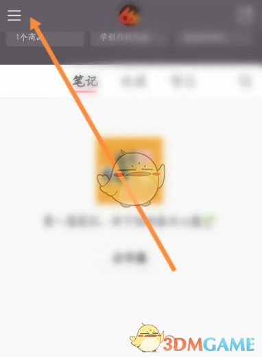 《小紅書》薯幣賬單查看方法