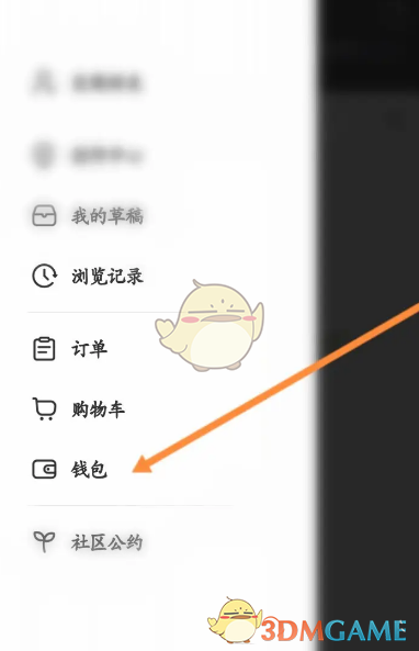 《小紅書》薯幣賬單查看方法