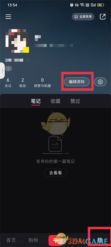 《小紅書(shū)》可修改小紅書(shū)號(hào)次數(shù)介紹