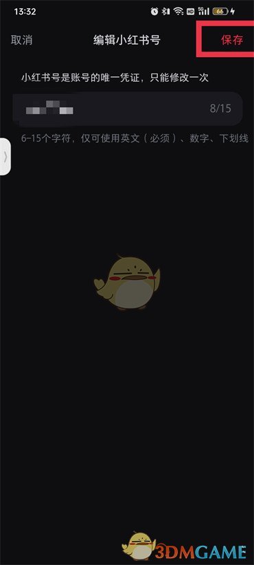 《小紅書(shū)》可修改小紅書(shū)號(hào)次數(shù)介紹