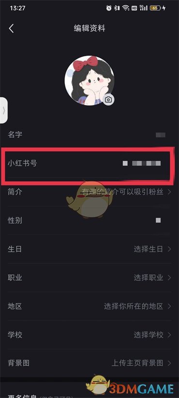 《小紅書(shū)》可修改小紅書(shū)號(hào)次數(shù)介紹