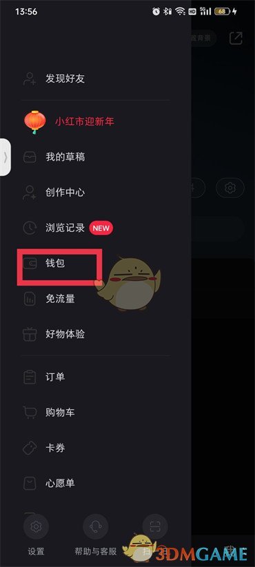 《小紅書》購課記錄查看方法