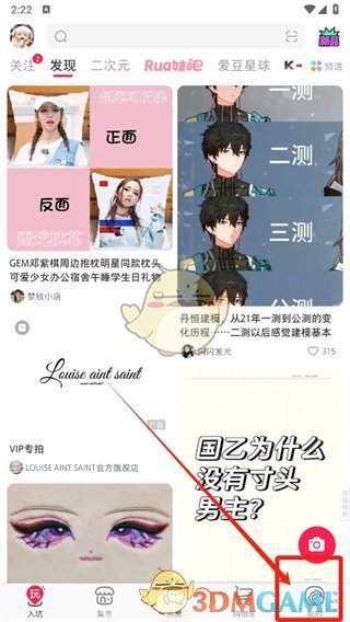 《微店》修改收貨地址方法