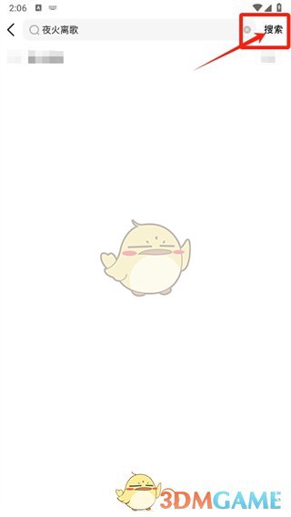 《微店》搜索店鋪名方法