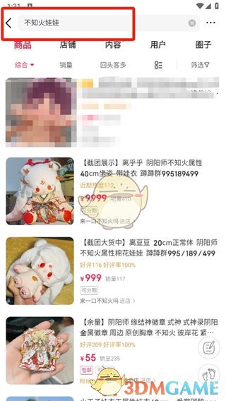 《微店》分享商品二維碼方法