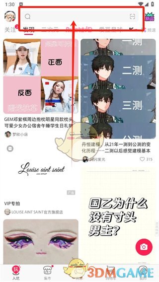 《微店》分享商品二維碼方法