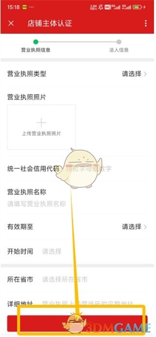 《微店》開店方法介紹