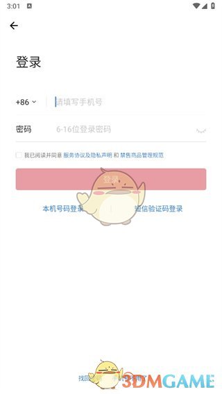 《微店》開店方法介紹