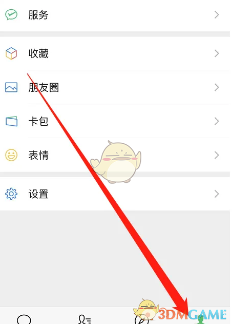 《微信》幫朋友凍結(jié)賬號(hào)步驟