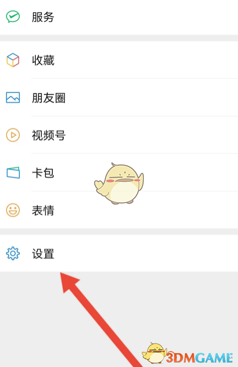 設置頁面