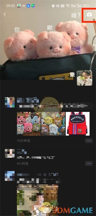 微信朋友圈如何刪除誰(shuí)不可看標(biāo)簽