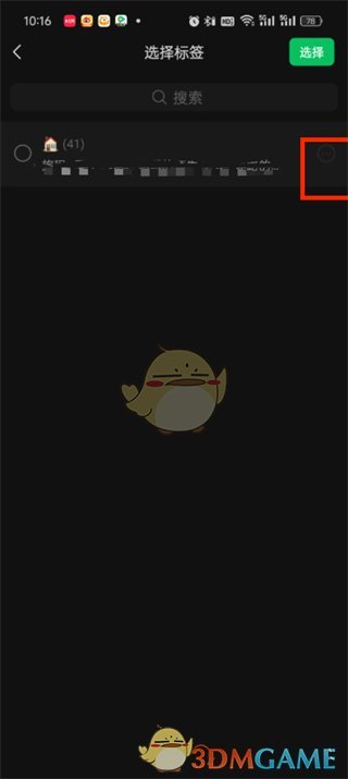 微信朋友圈如何刪除誰(shuí)不可看標(biāo)簽