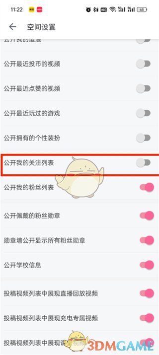 《嗶哩嗶哩》公開關(guān)注列表方法