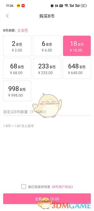 《嗶哩嗶哩》b幣充值方法