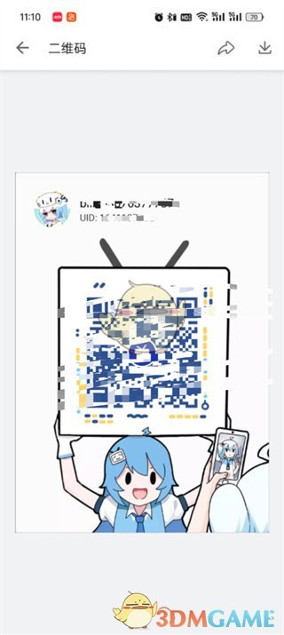 《嗶哩嗶哩》二維碼名片生成方法