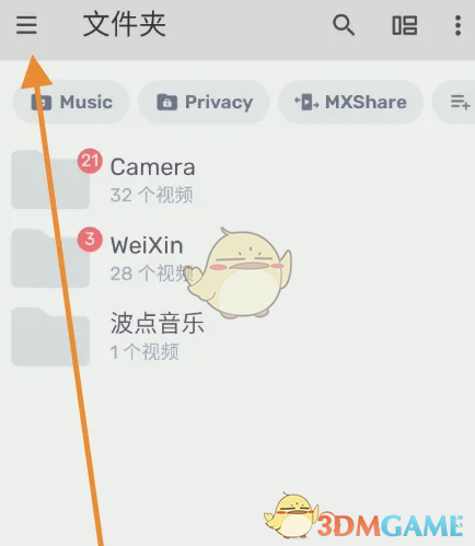 MX播放器設(shè)置入口