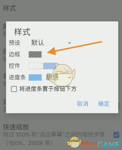 邊框設(shè)置