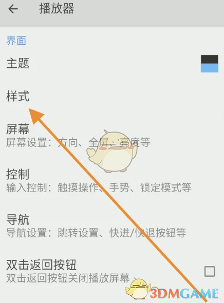 樣式設(shè)置