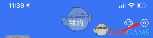 關(guān)閉支付寶直播功能步驟2