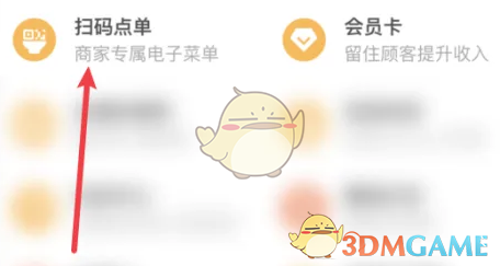 支付寶店鋪營(yíng)業(yè)狀態(tài)設(shè)置步驟
