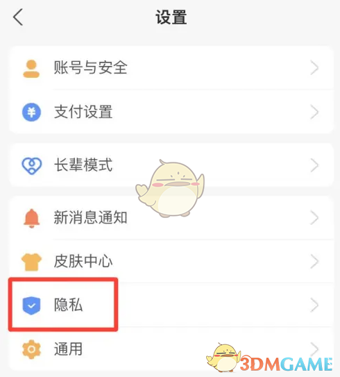 《支付寶》關(guān)閉手機(jī)號(hào)轉(zhuǎn)賬方法