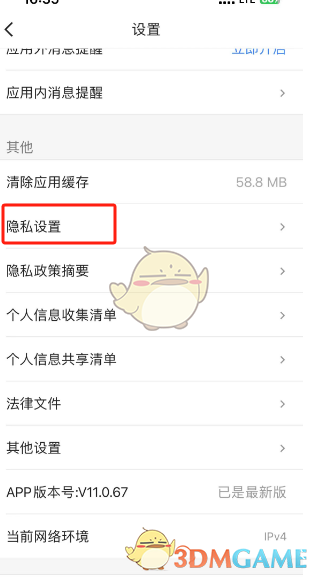 《優(yōu)酷》隱藏點贊內(nèi)容方法