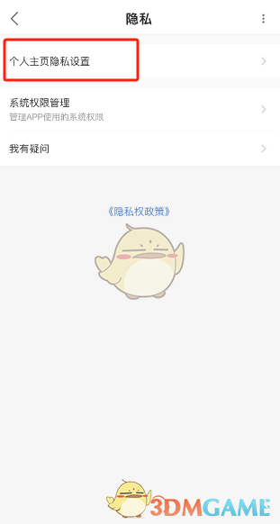 《優(yōu)酷》隱藏點贊內(nèi)容方法