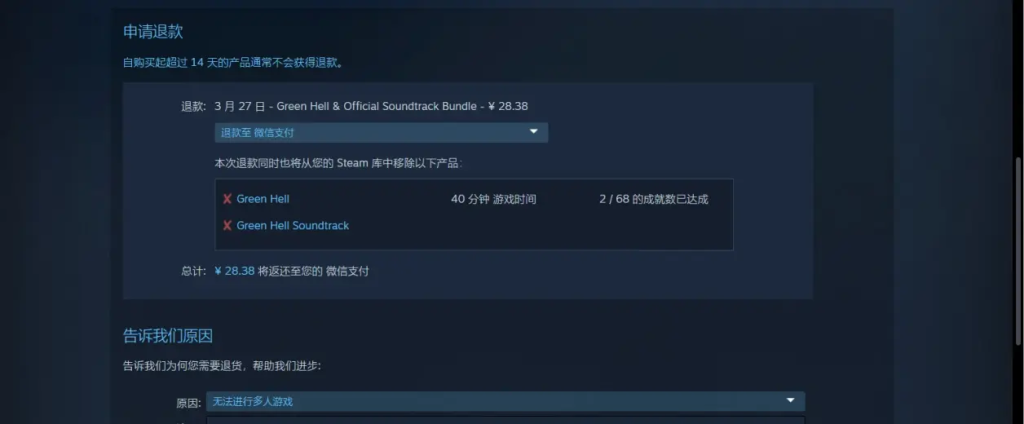 《steam》退款幾次會被判定惡意退款