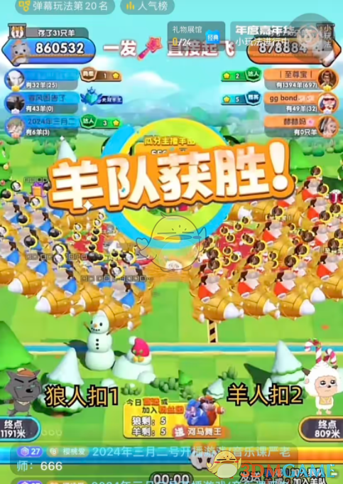 《抖音》彈幕游戲是什么套路