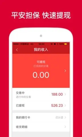 《微店》提現(xiàn)手續(xù)費介紹