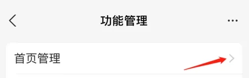 首頁管理界面