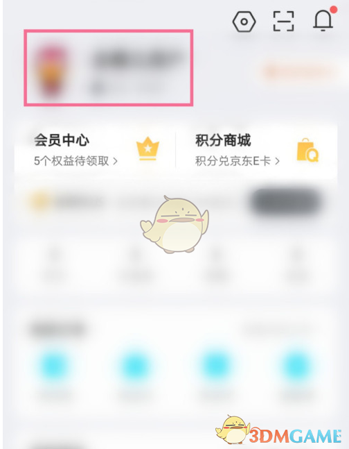 去哪兒旅行綁定郵箱步驟