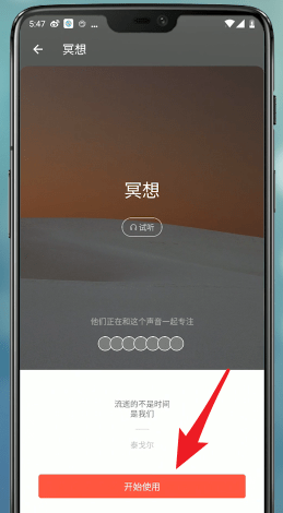 潮汐APP場景選擇
