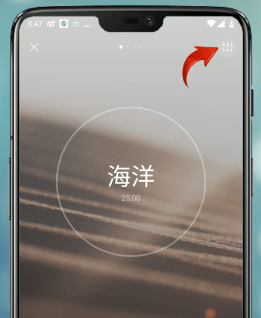 潮汐APP設(shè)置