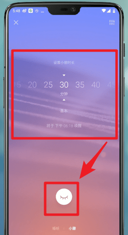 潮汐APP睡眠設(shè)置