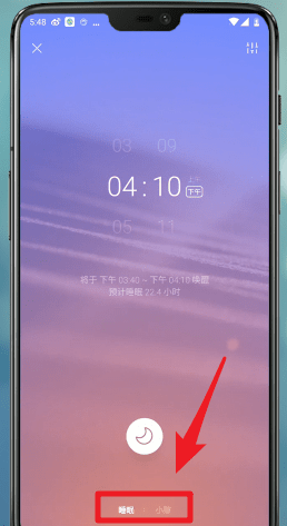 潮汐APP睡眠模式