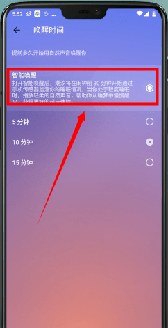 《潮汐》監(jiān)測(cè)睡眠方法