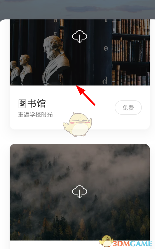 《潮汐》更換背景音樂(lè)方法