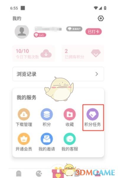 《游咔》邀請(qǐng)好友領(lǐng)積分方法