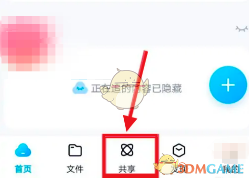 百度網(wǎng)盤訂閱分享查看方法