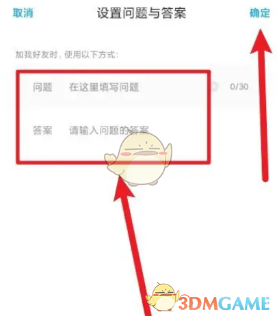 百度網(wǎng)盤設(shè)置添加好友問題步驟