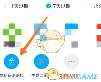 《百度網(wǎng)盤》復(fù)制文件鏈接方法