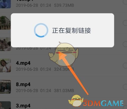 《百度網(wǎng)盤》復(fù)制文件鏈接方法