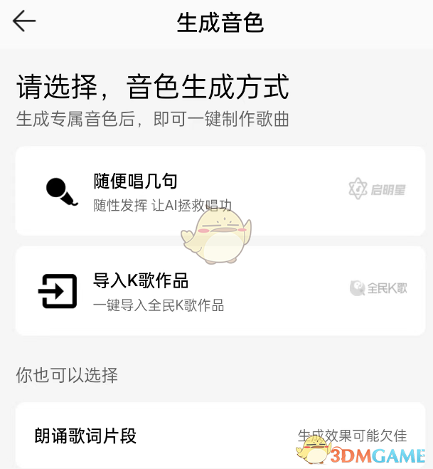 《QQ音樂》ai歌曲生成方法